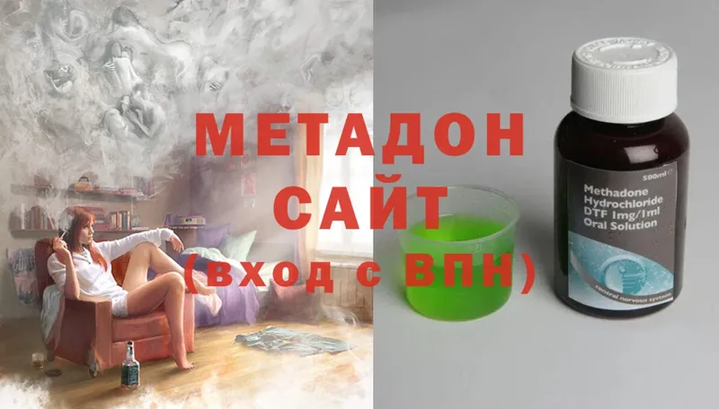 МЕТАДОН methadone  Владикавказ 